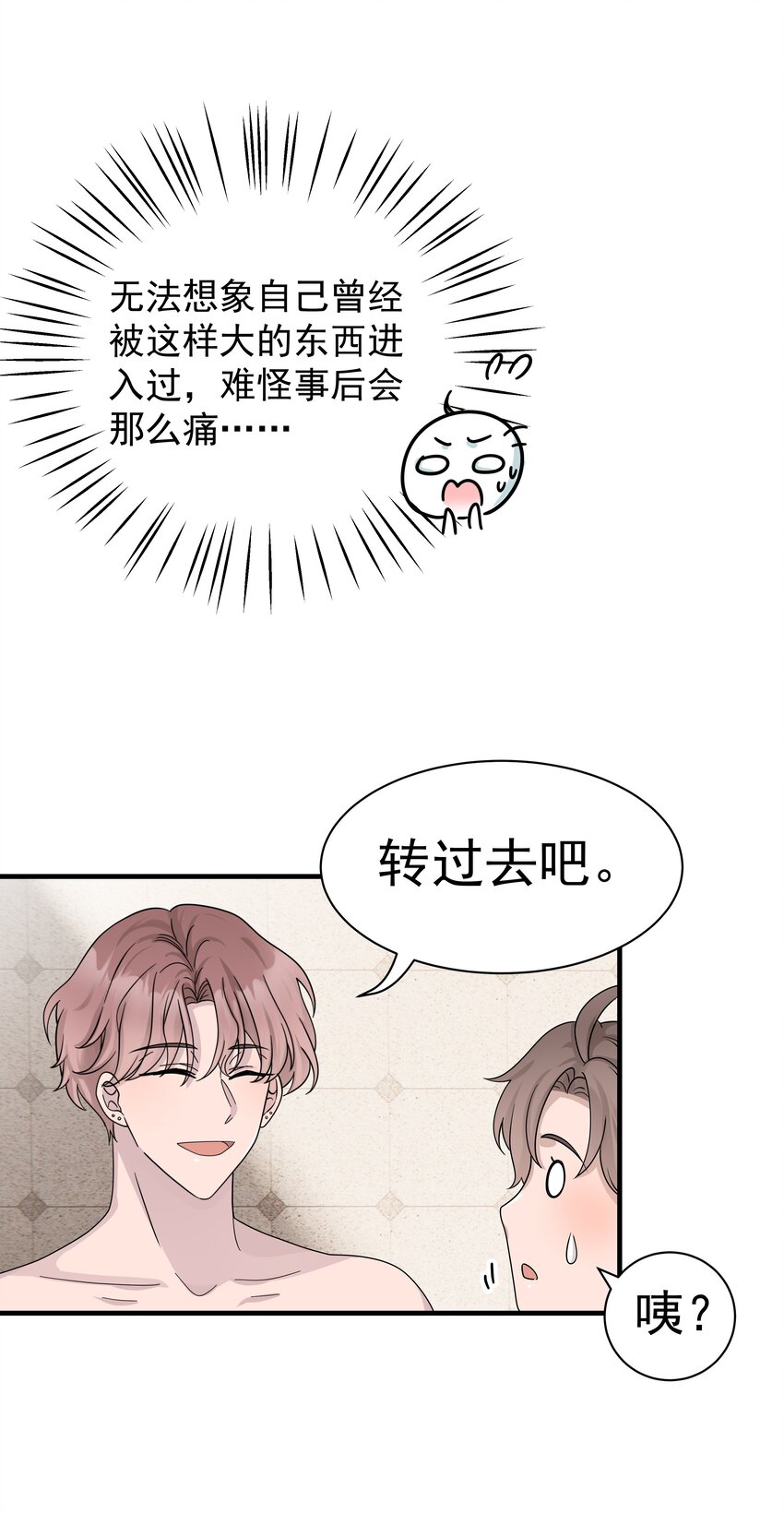 05.第5话 再次相遇-第6话