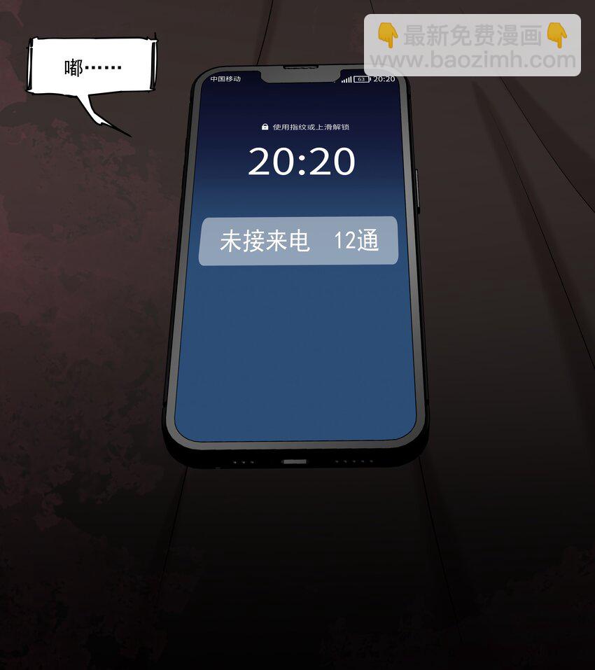 49第49话 12通未接电话-第50话