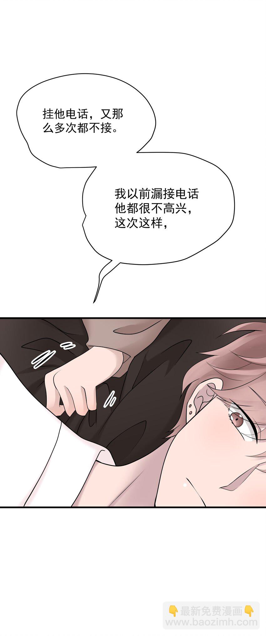 49第49话 12通未接电话-第50话