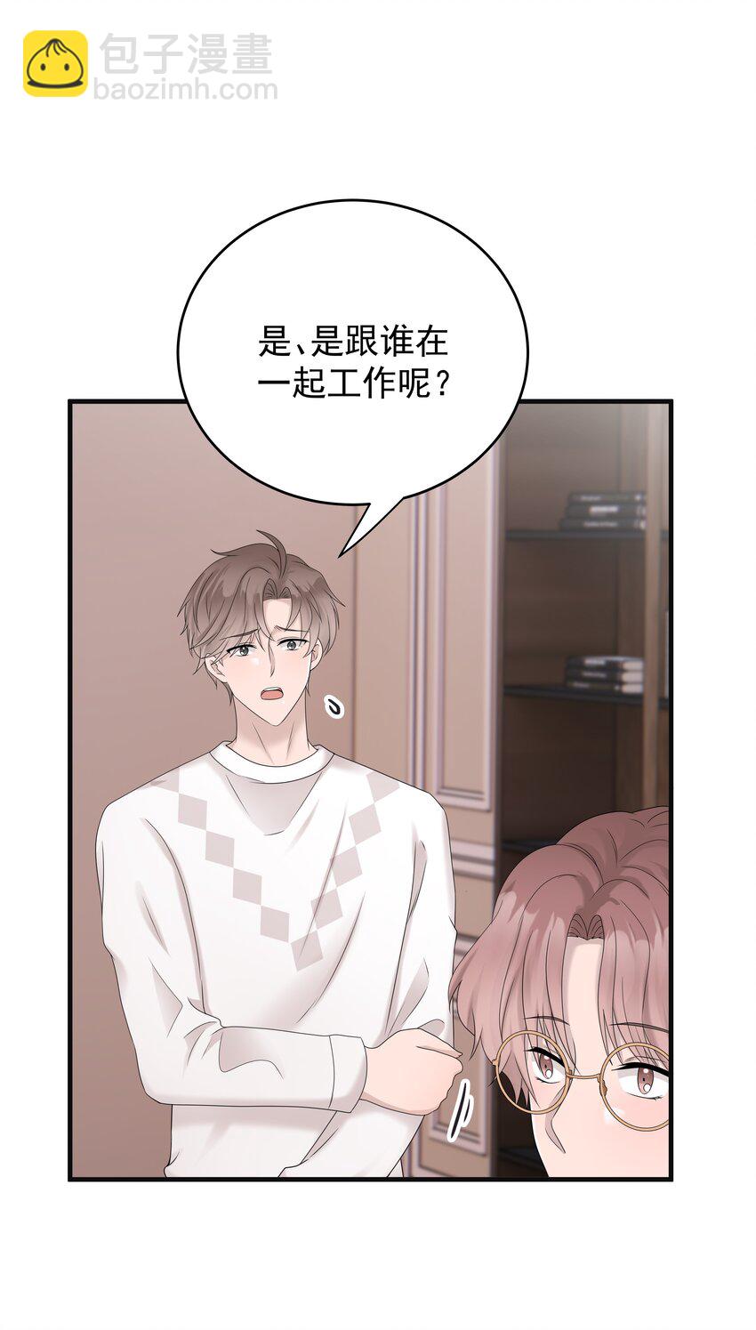 非賣品 - 51第51話 不明白自己的心意 - 6