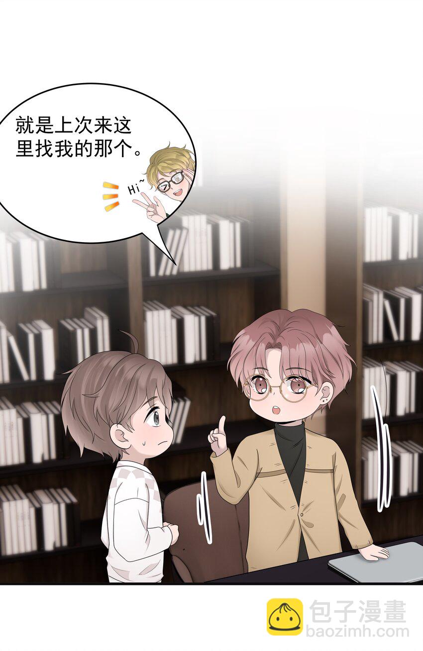 非賣品 - 51第51話 不明白自己的心意 - 1