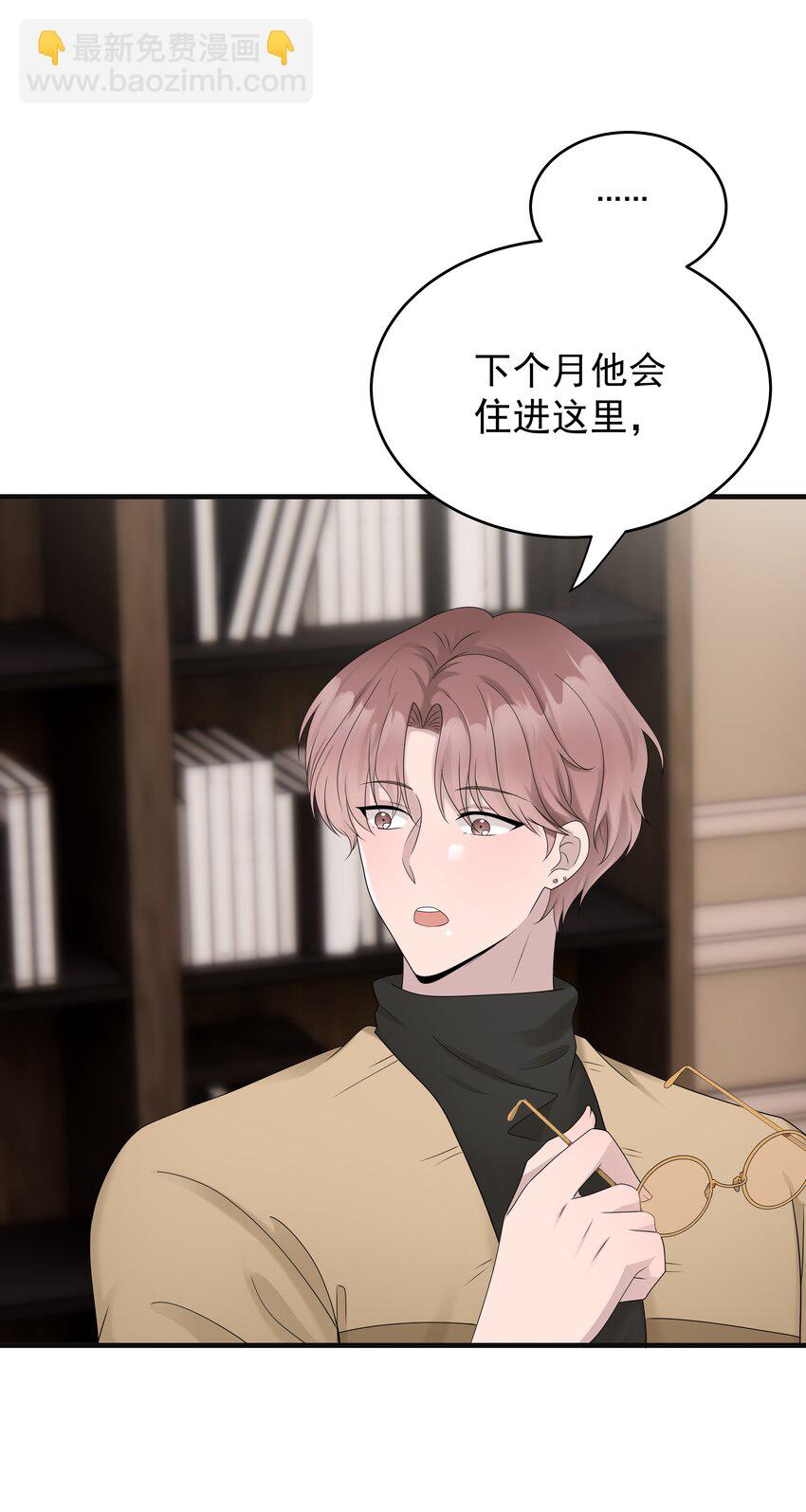 非賣品 - 51第51話 不明白自己的心意 - 2
