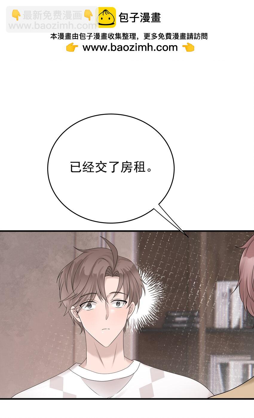 非賣品 - 51第51話 不明白自己的心意 - 3