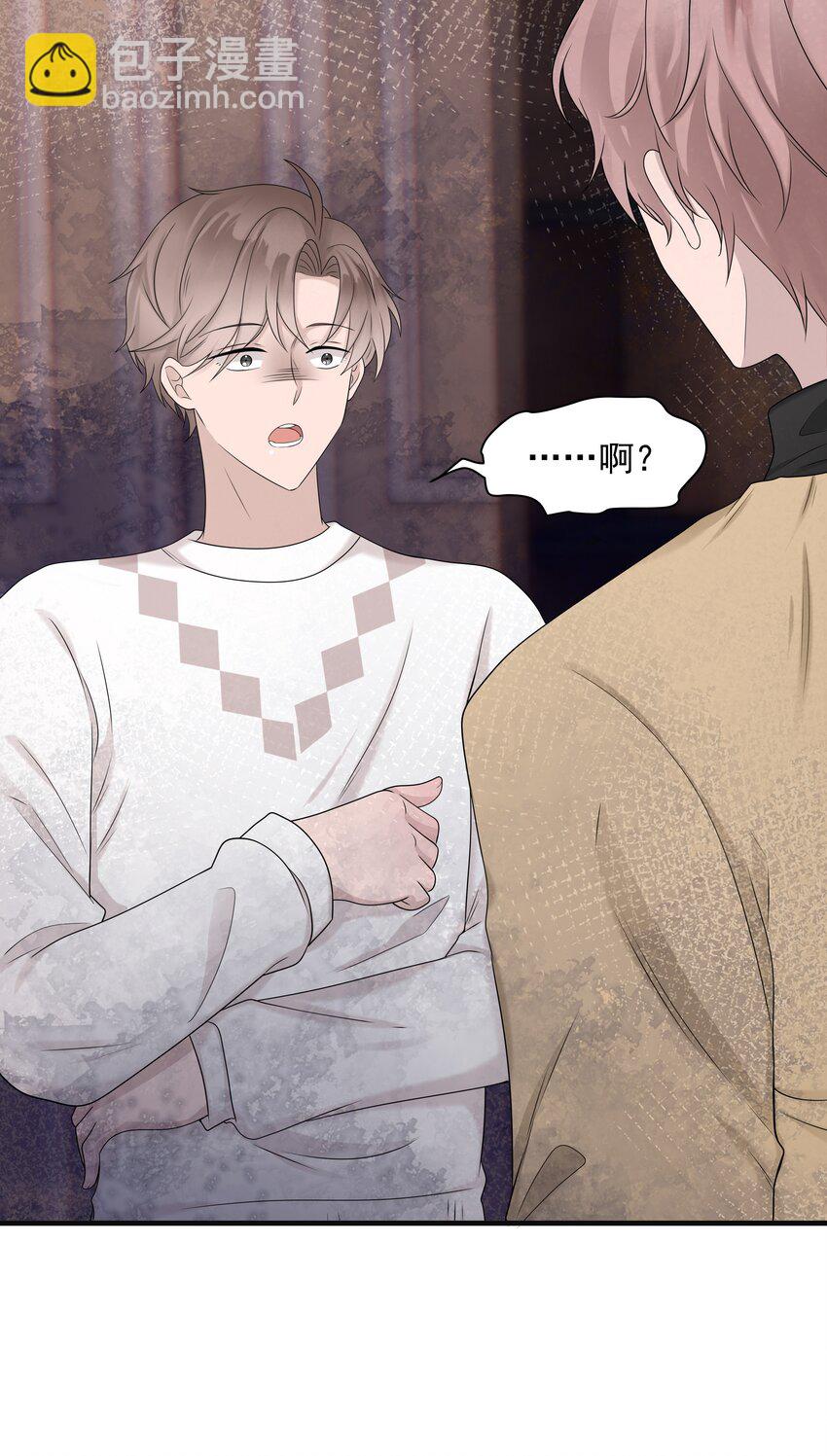 非賣品 - 51第51話 不明白自己的心意 - 1