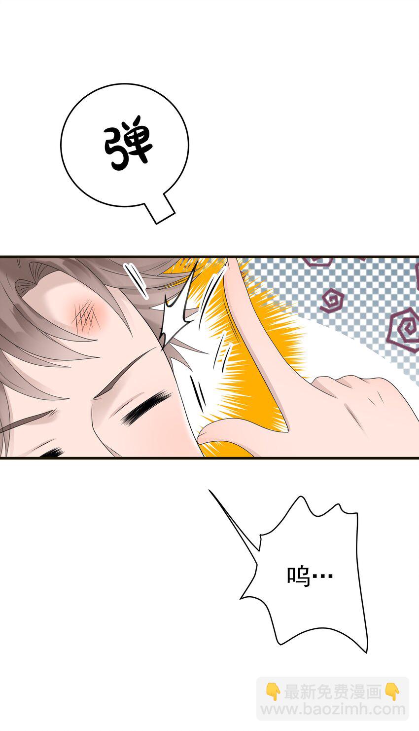 非賣品 - 51第51話 不明白自己的心意 - 5