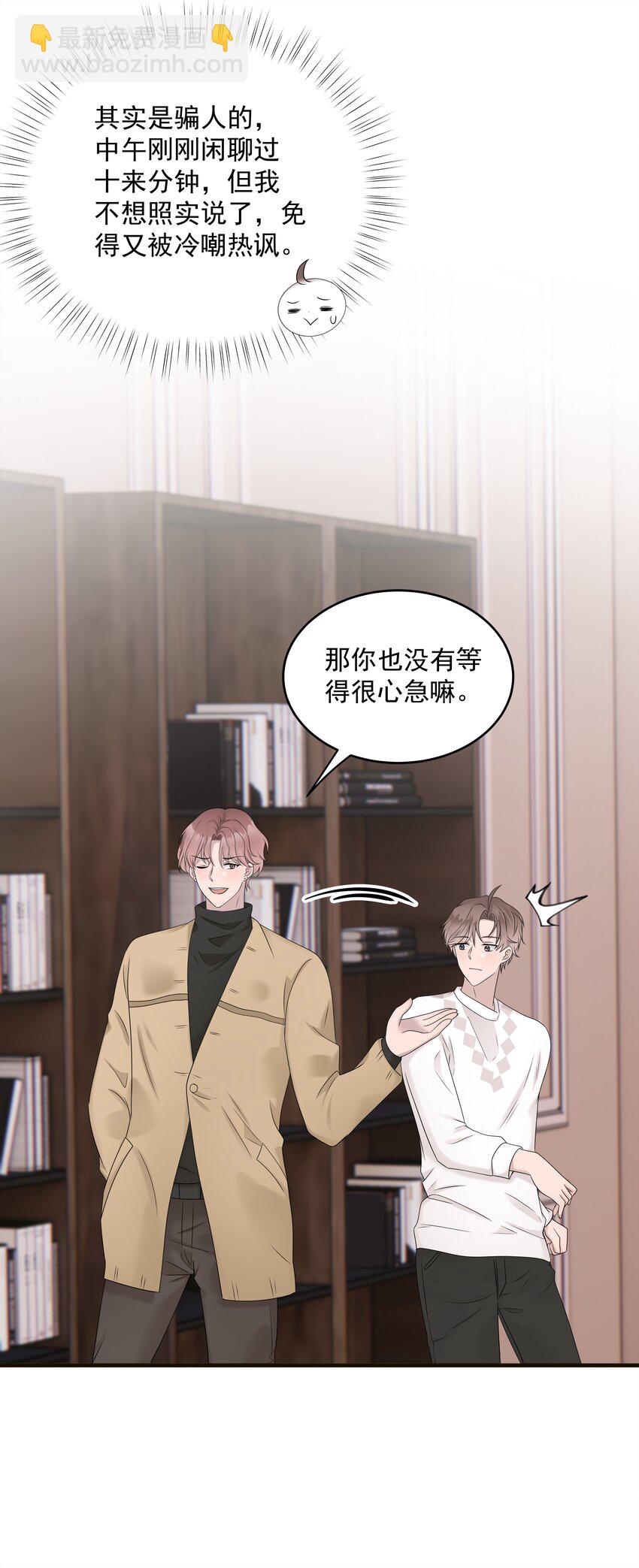 非賣品 - 51第51話 不明白自己的心意 - 5