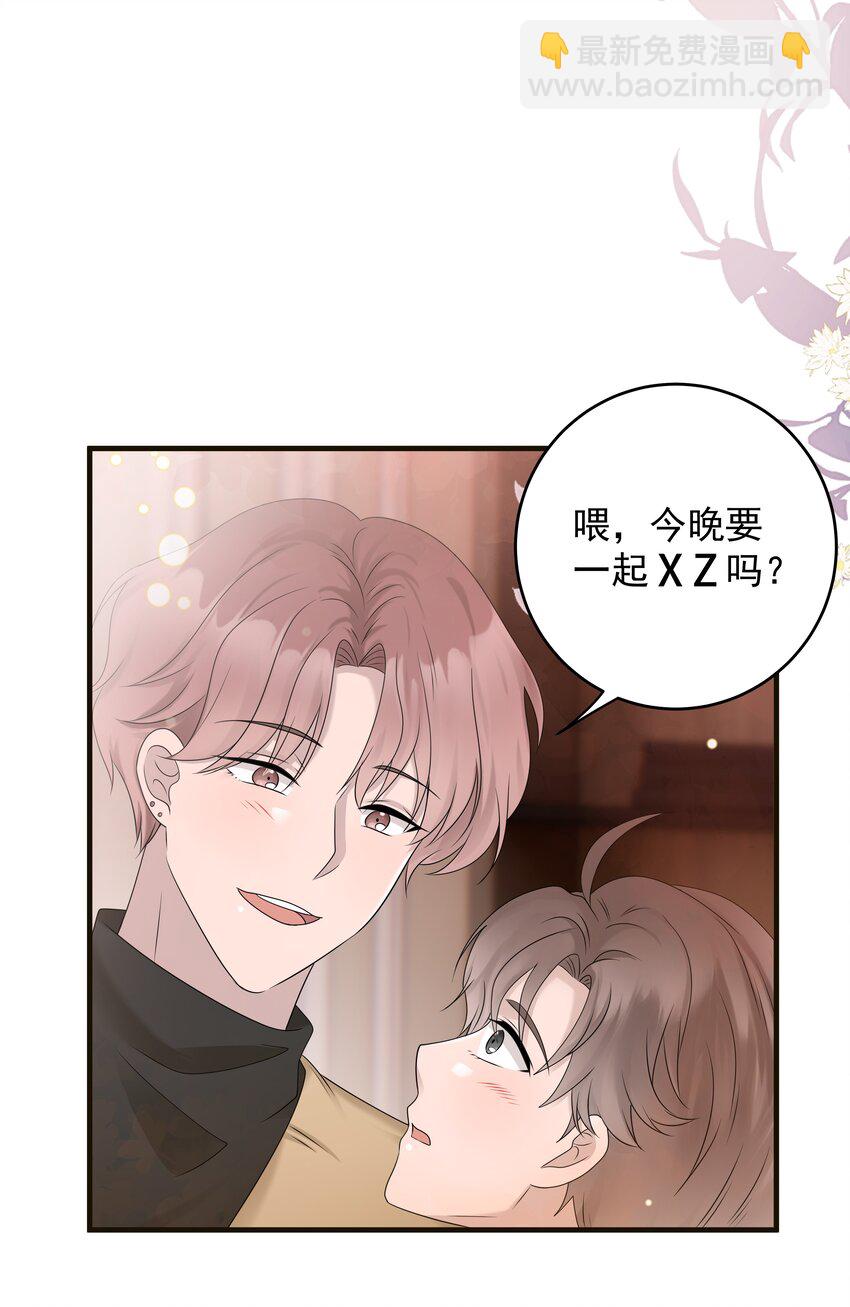 非賣品 - 51第51話 不明白自己的心意 - 4