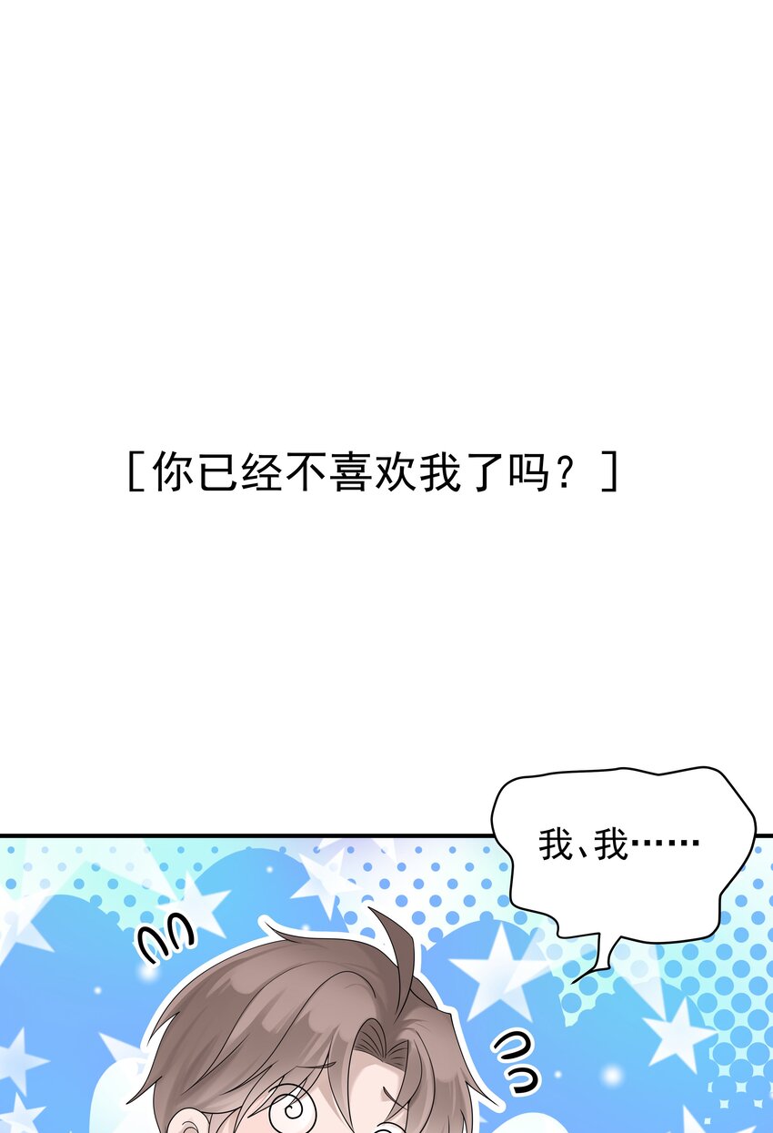 53第53话 等他的电话-第54话