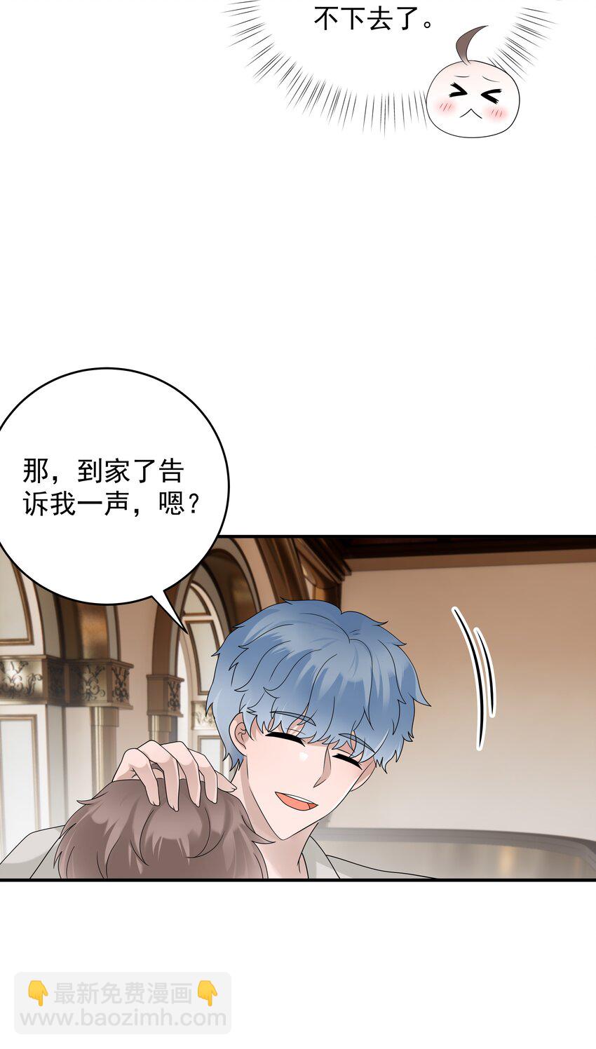 53第53话 等他的电话-第54话