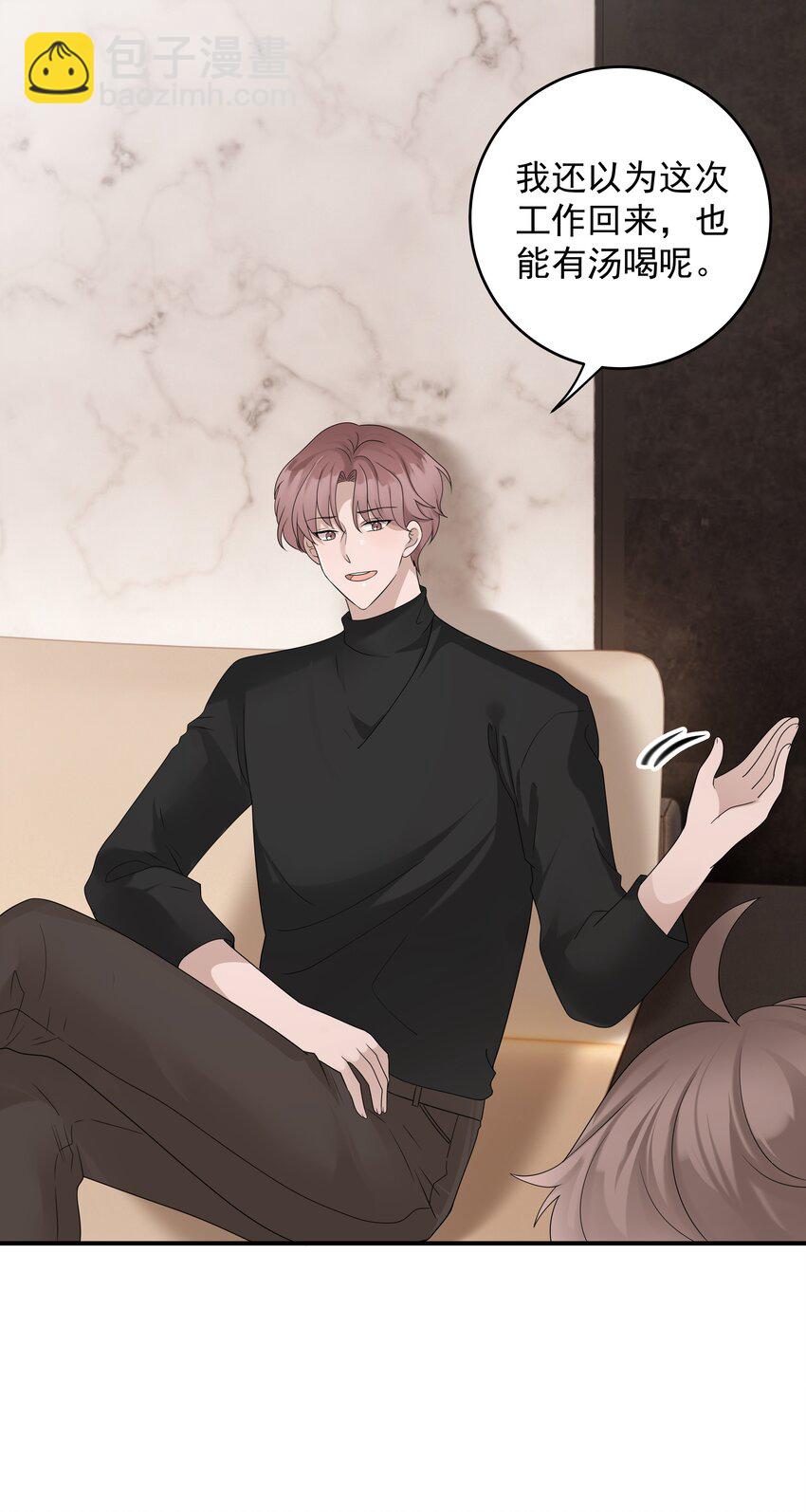 53第53话 等他的电话-第54话