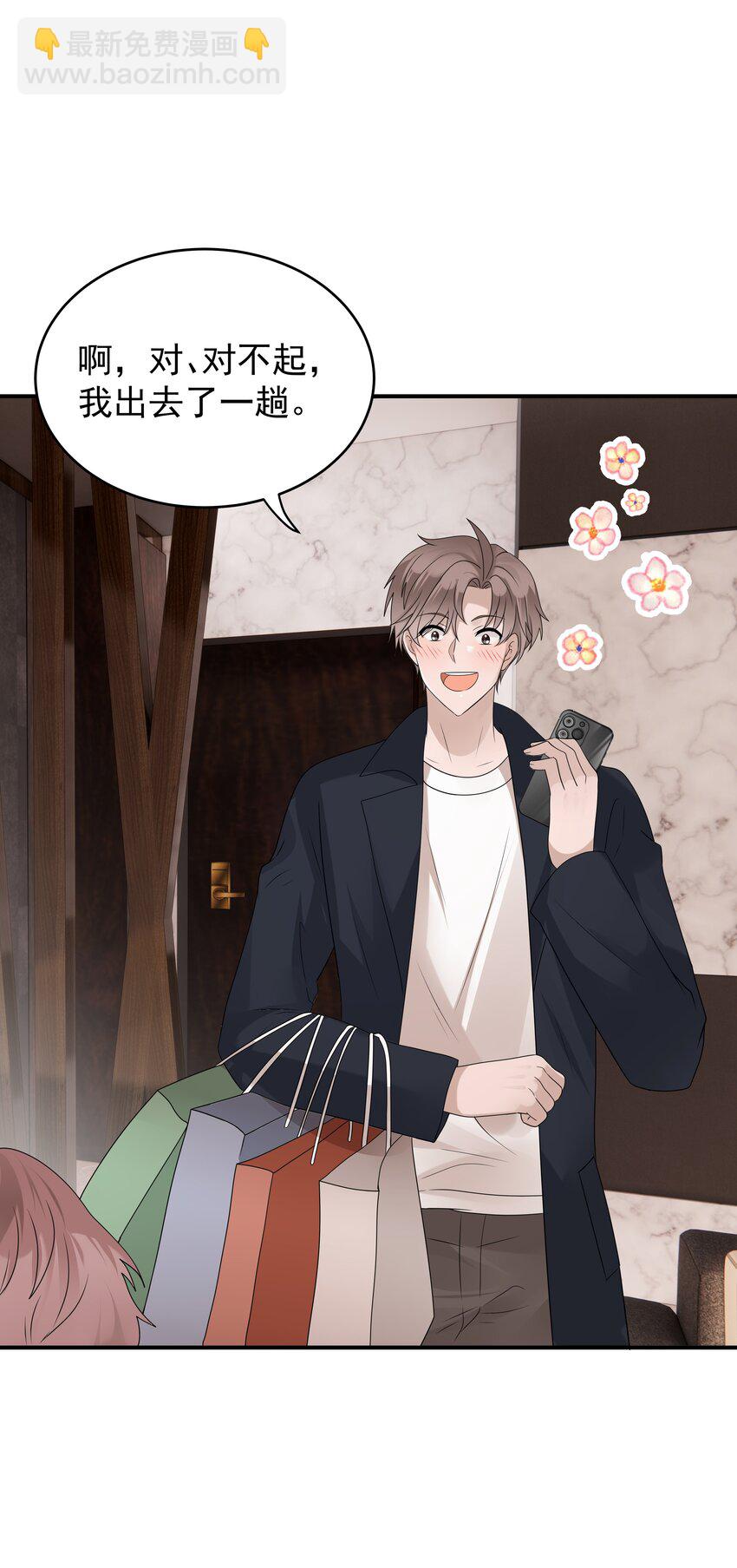 53第53话 等他的电话-第54话