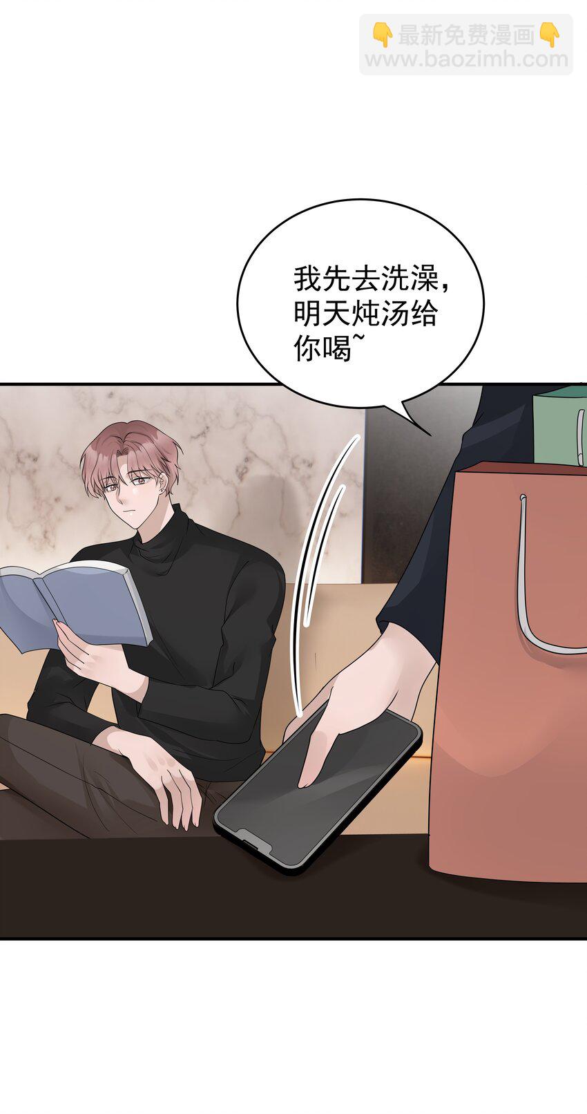 53第53话 等他的电话-第54话