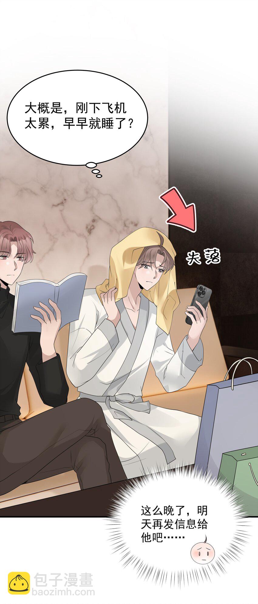 53第53话 等他的电话-第54话