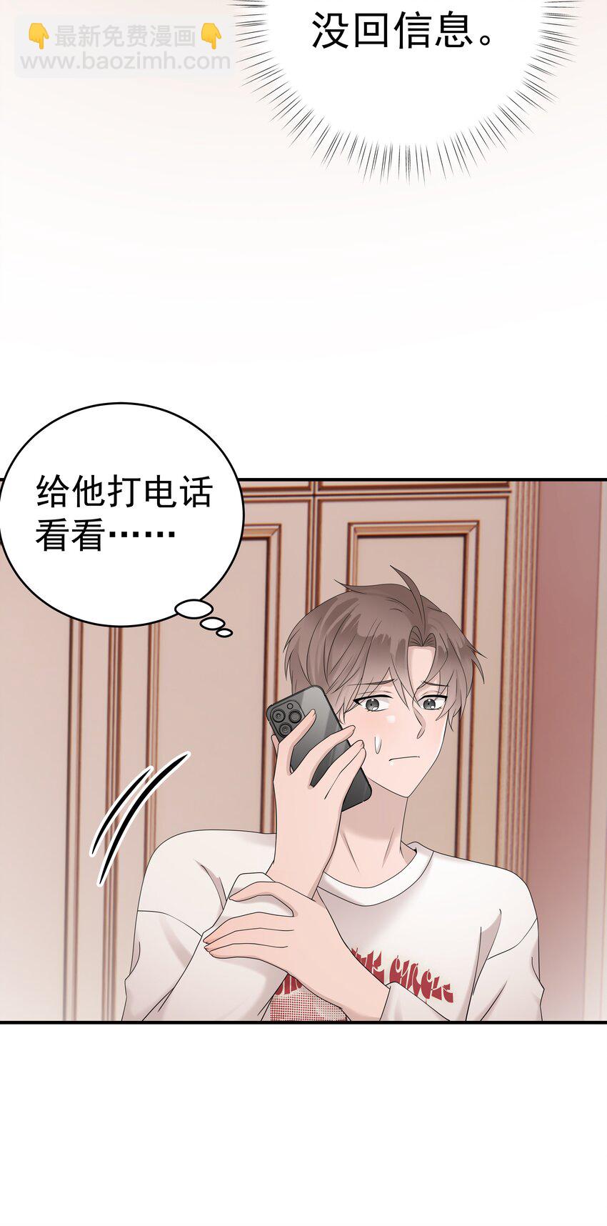 53第53话 等他的电话-第54话