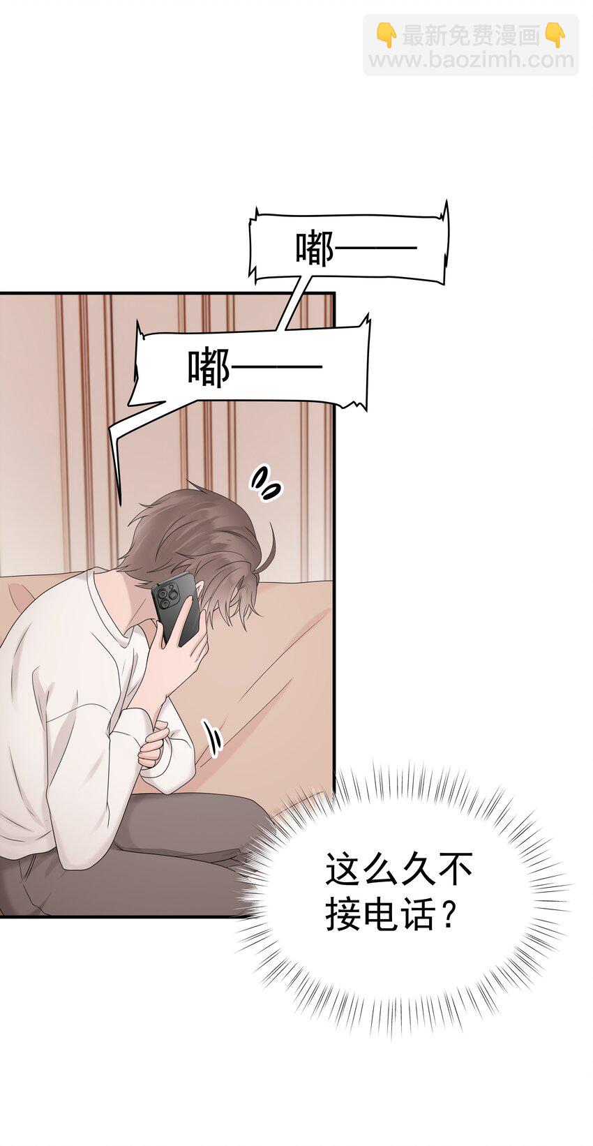 53第53话 等他的电话-第54话