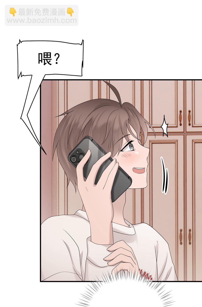 53第53话 等他的电话-第54话