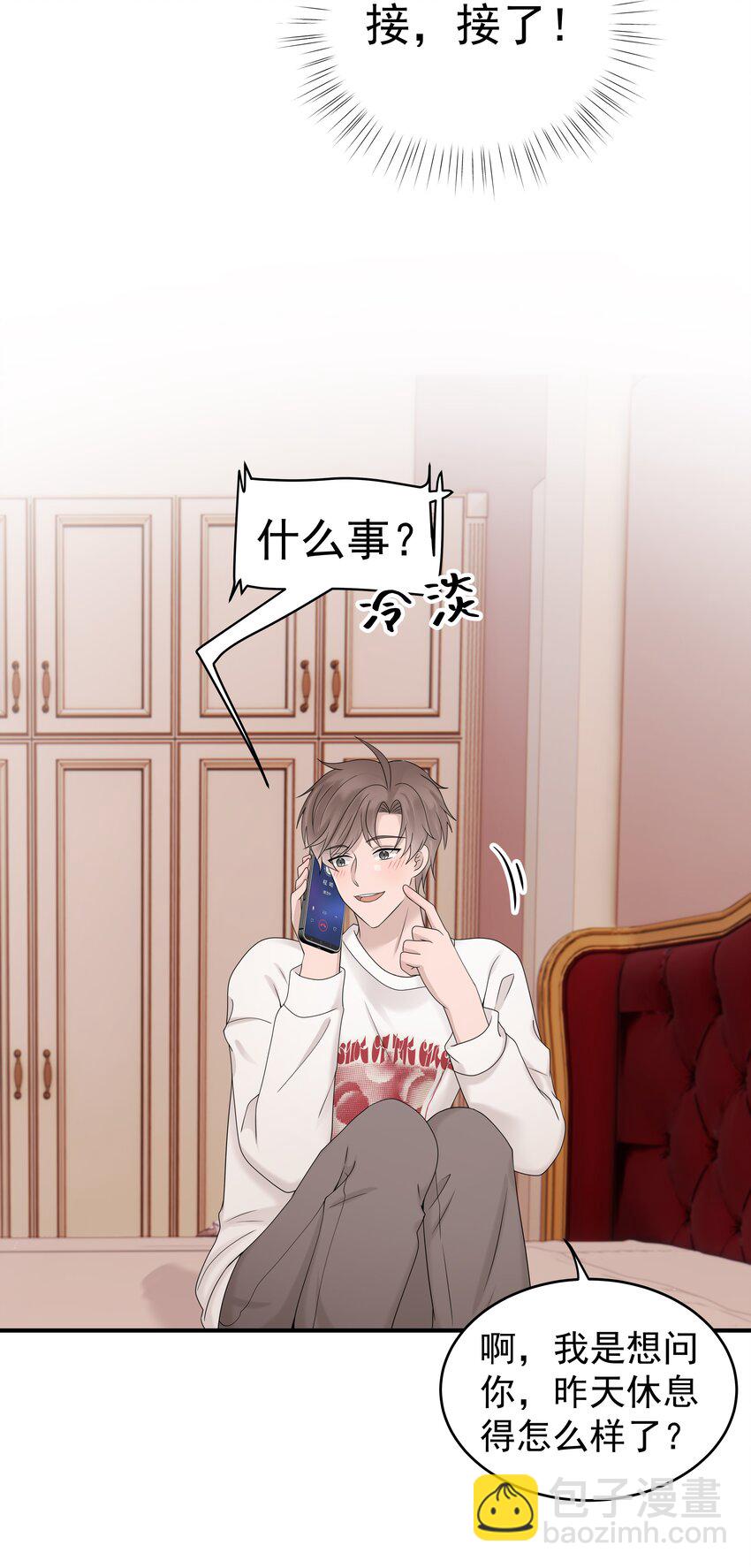 53第53话 等他的电话-第54话