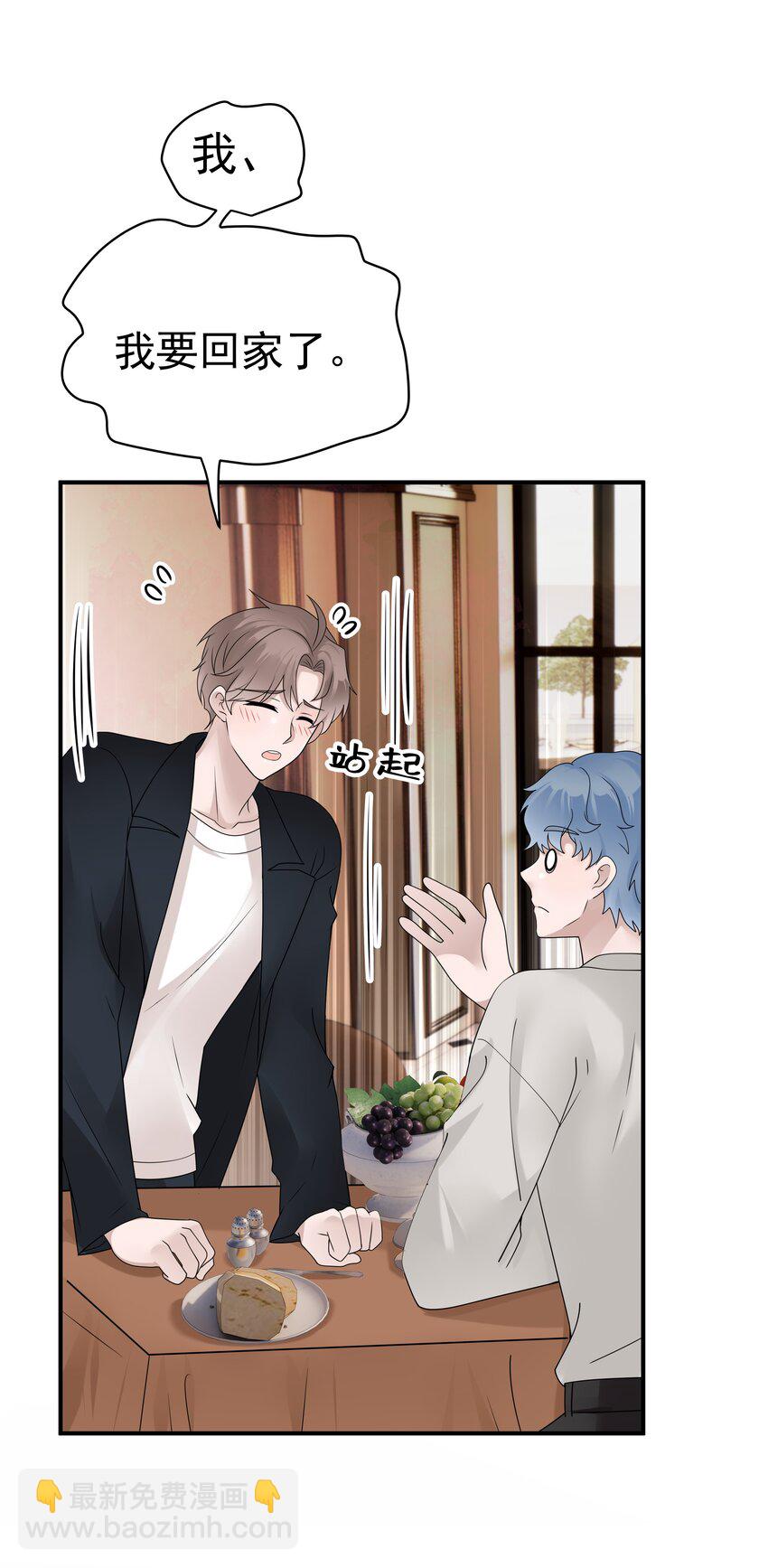 53第53话 等他的电话-第54话