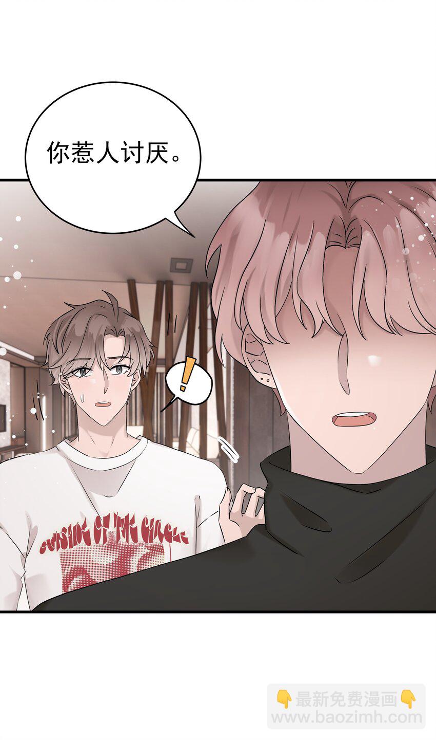 非賣品 - 57第57話 他對我失望了 - 2