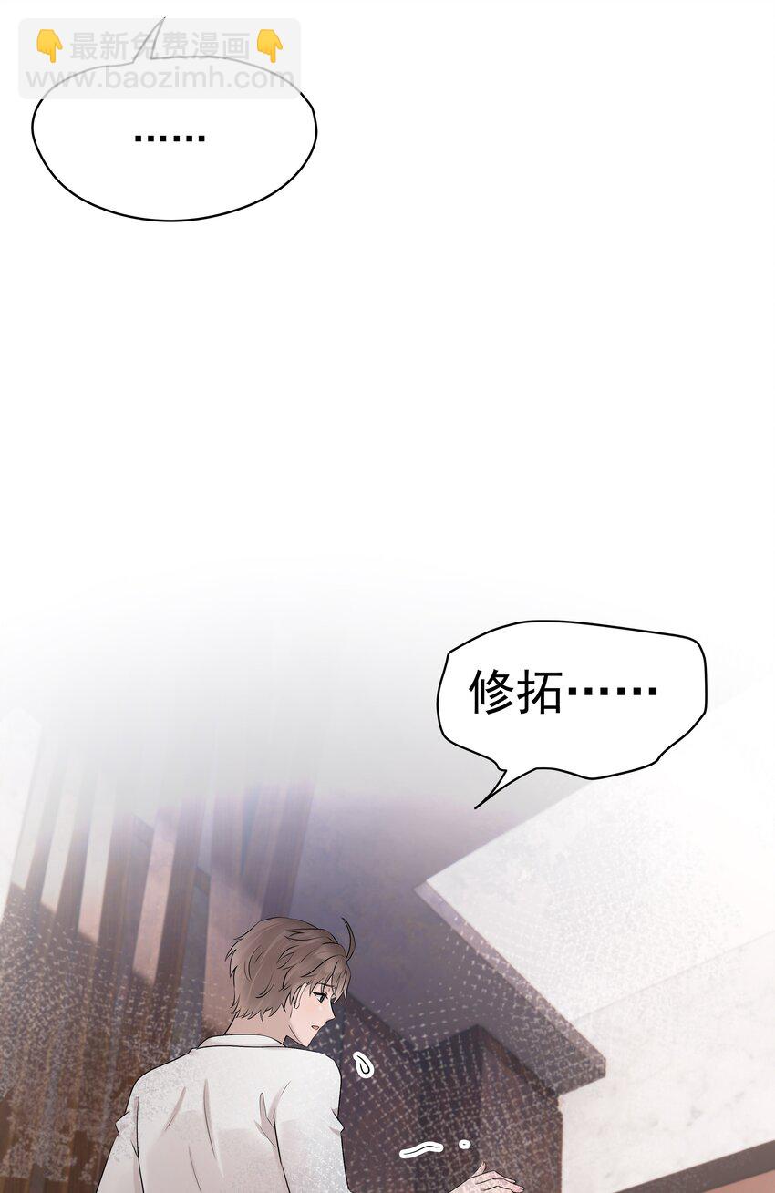 非賣品 - 57第57話 他對我失望了 - 6