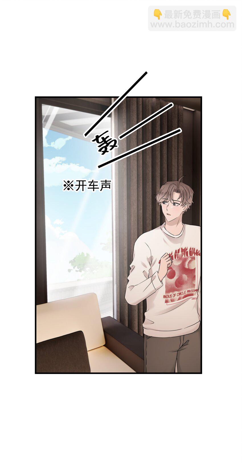 非賣品 - 57第57話 他對我失望了 - 3