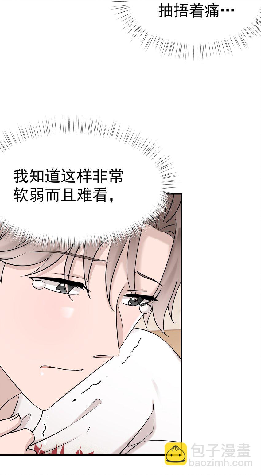 非賣品 - 57第57話 他對我失望了 - 6