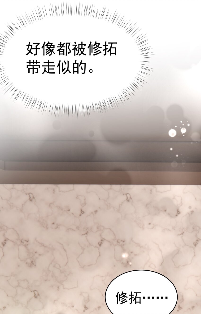 非賣品 - 57第57話 他對我失望了 - 2