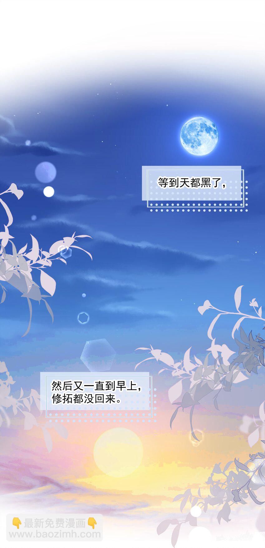非賣品 - 57第57話 他對我失望了 - 4