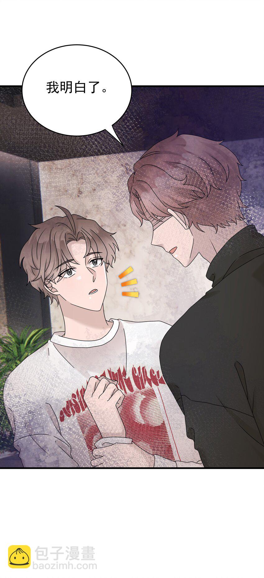 非賣品 - 57第57話 他對我失望了 - 5