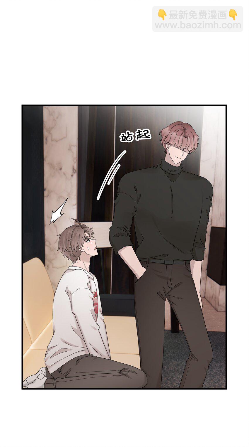 非賣品 - 57第57話 他對我失望了 - 6