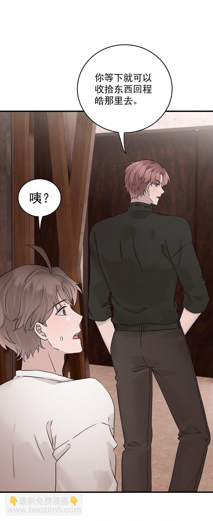 非賣品 - 57第57話 他對我失望了 - 1
