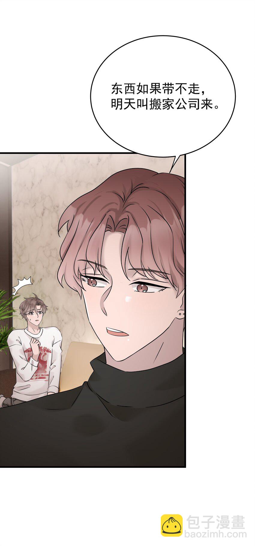 非賣品 - 57第57話 他對我失望了 - 2