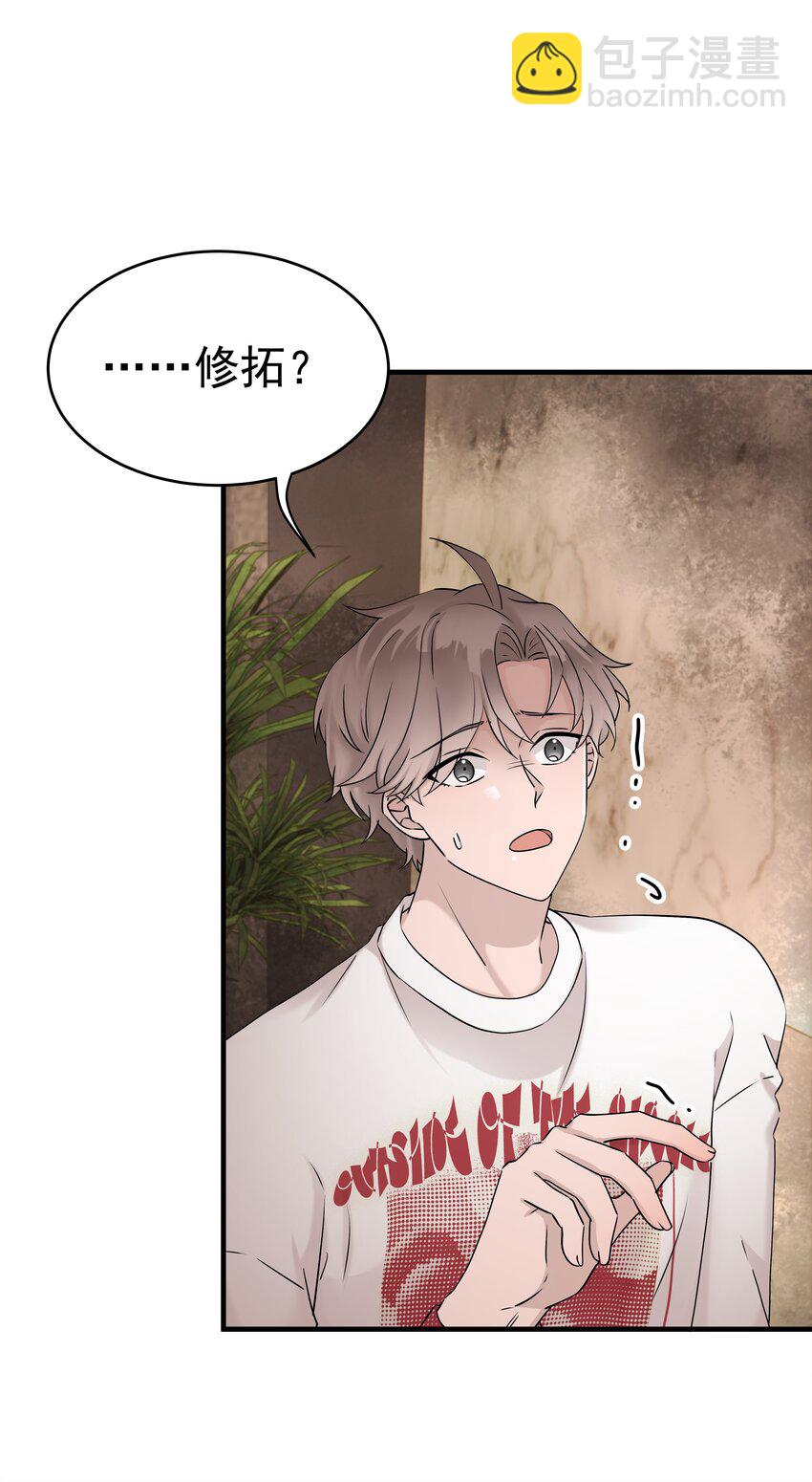 非賣品 - 57第57話 他對我失望了 - 3