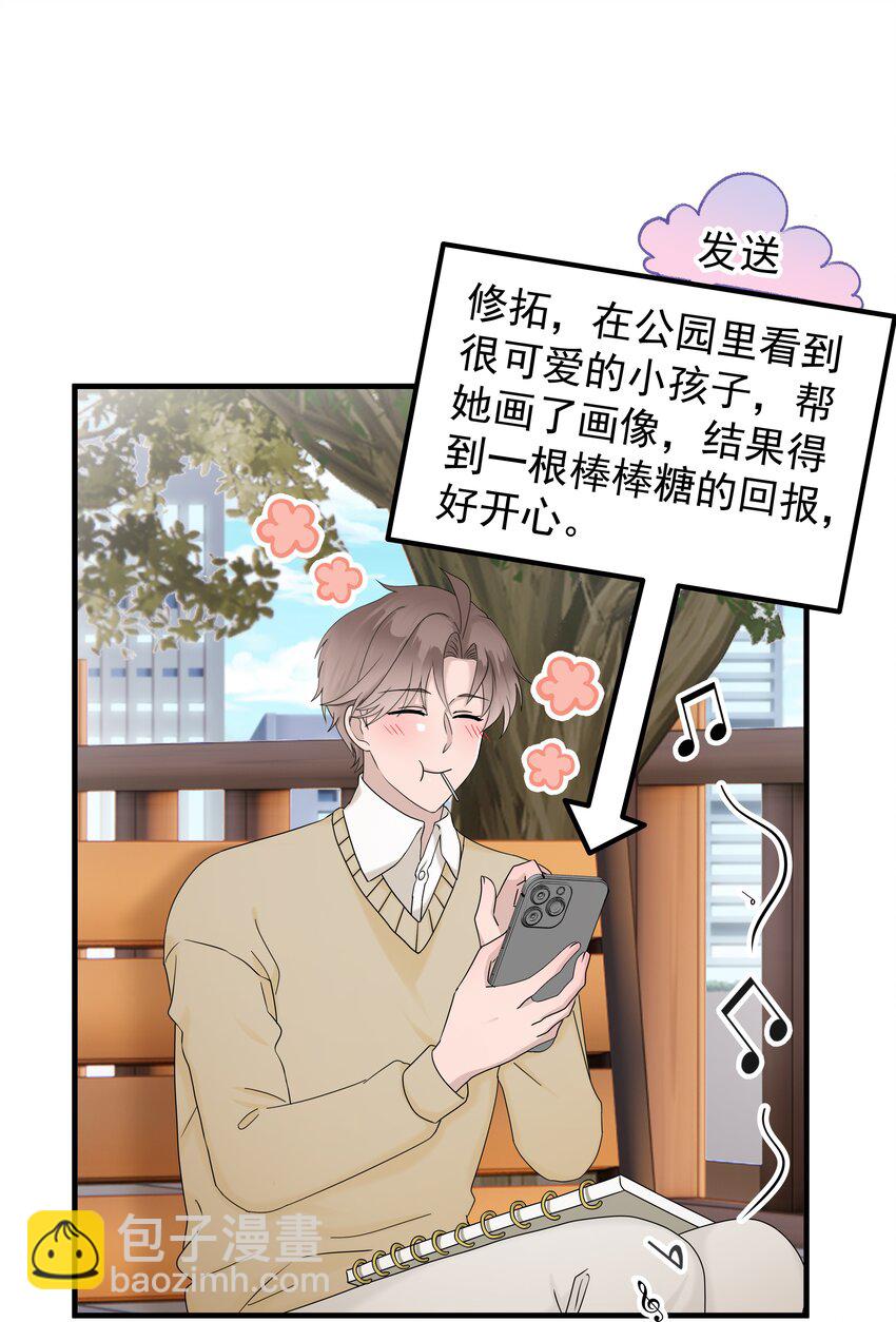 非賣品 - 59第59話 他不再理我了 - 5