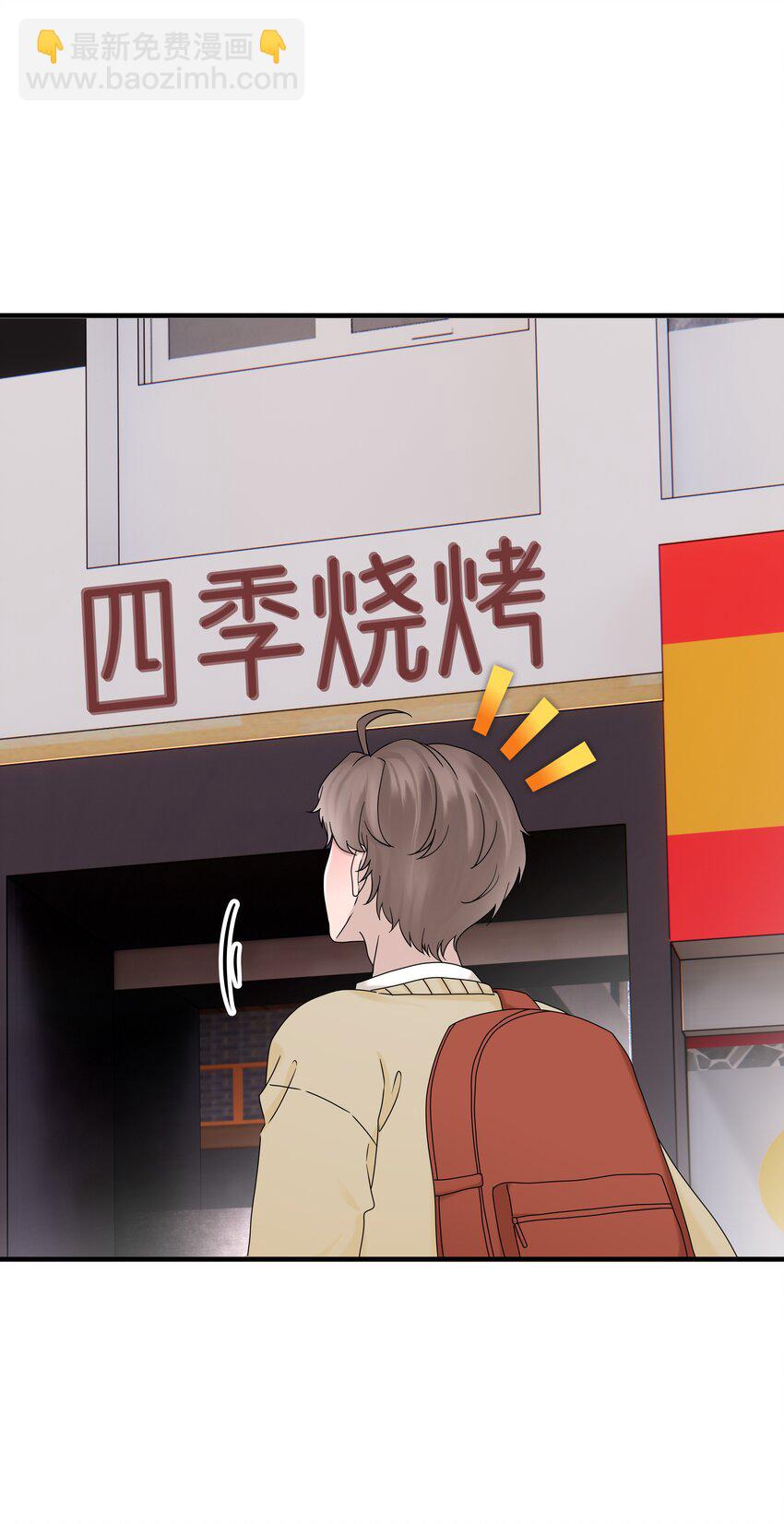 非賣品 - 59第59話 他不再理我了 - 1
