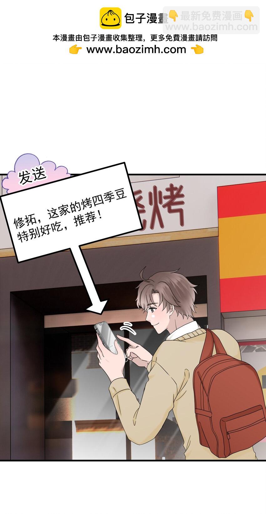 非賣品 - 59第59話 他不再理我了 - 2