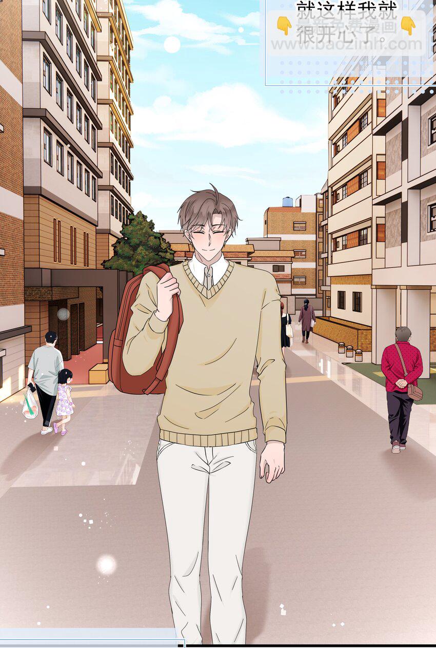 非賣品 - 59第59話 他不再理我了 - 6