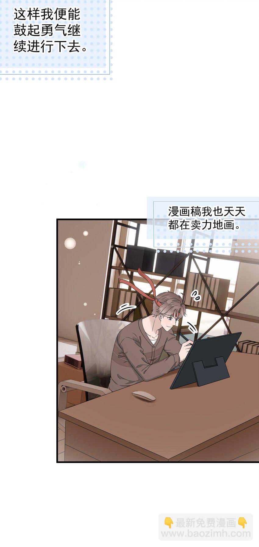 非賣品 - 59第59話 他不再理我了 - 7