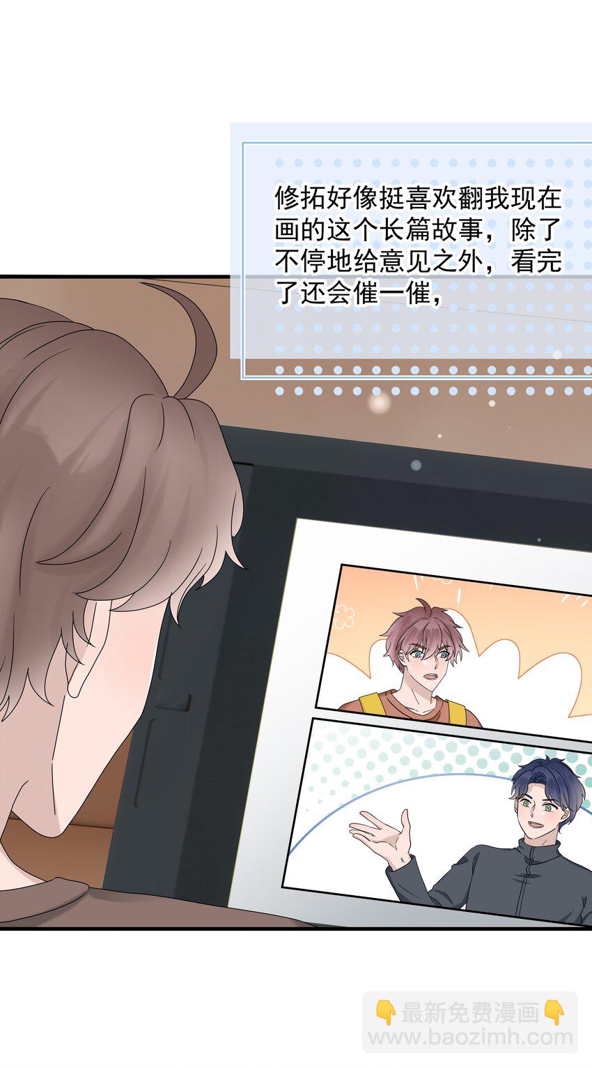 非賣品 - 59第59話 他不再理我了 - 2