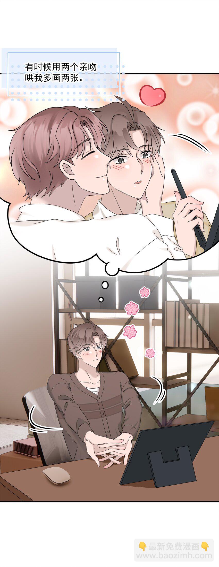 非賣品 - 59第59話 他不再理我了 - 3
