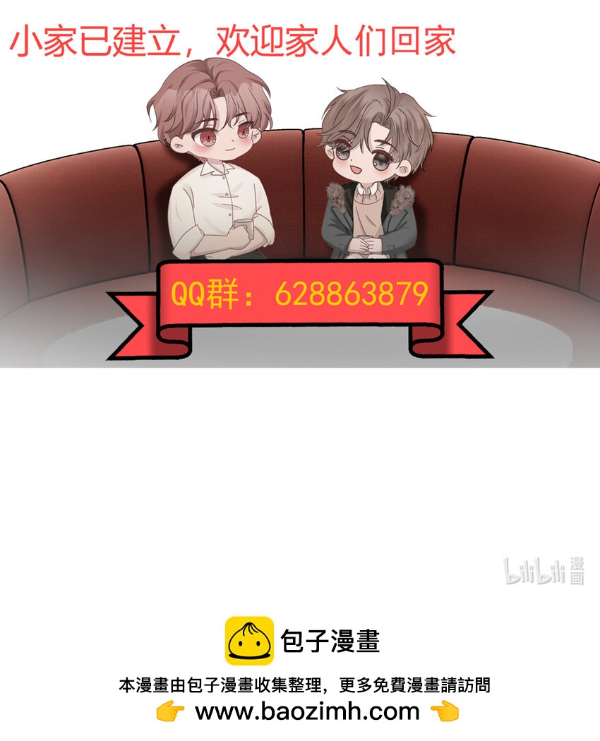 非賣品 - 59第59話 他不再理我了 - 4