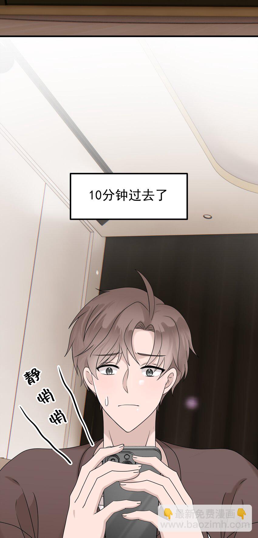 非賣品 - 59第59話 他不再理我了 - 1