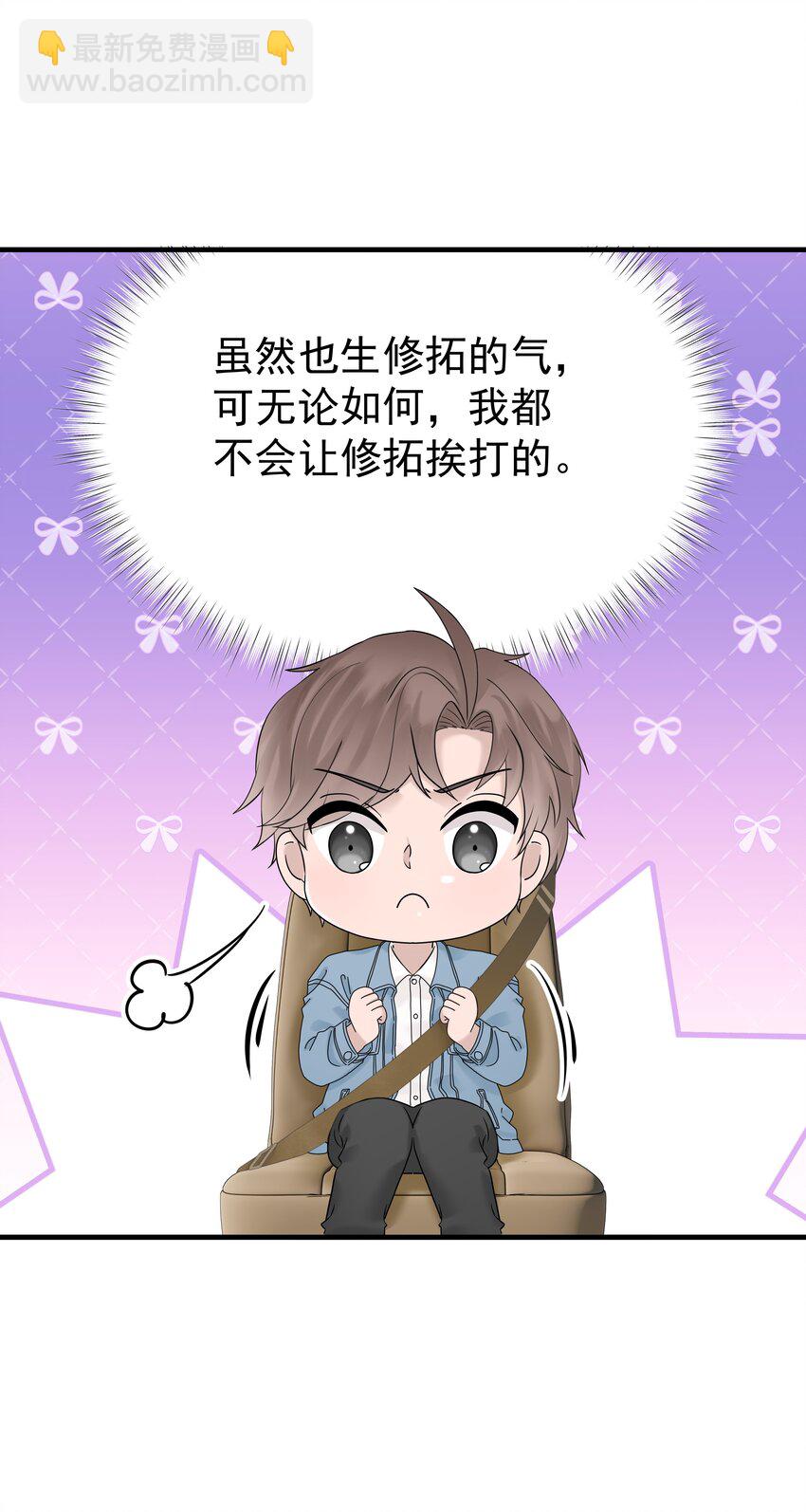 61第61话 陪程皓去工作-第62话