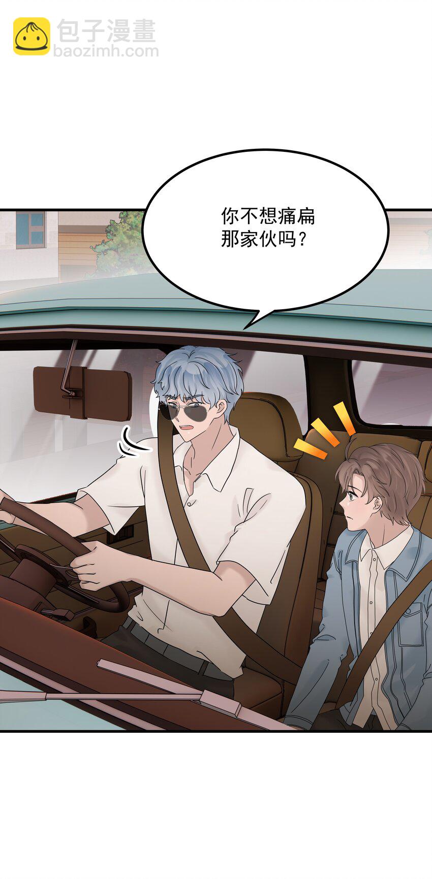 61第61话 陪程皓去工作-第62话