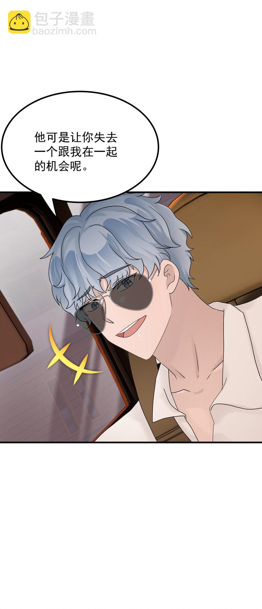 61第61话 陪程皓去工作-第62话