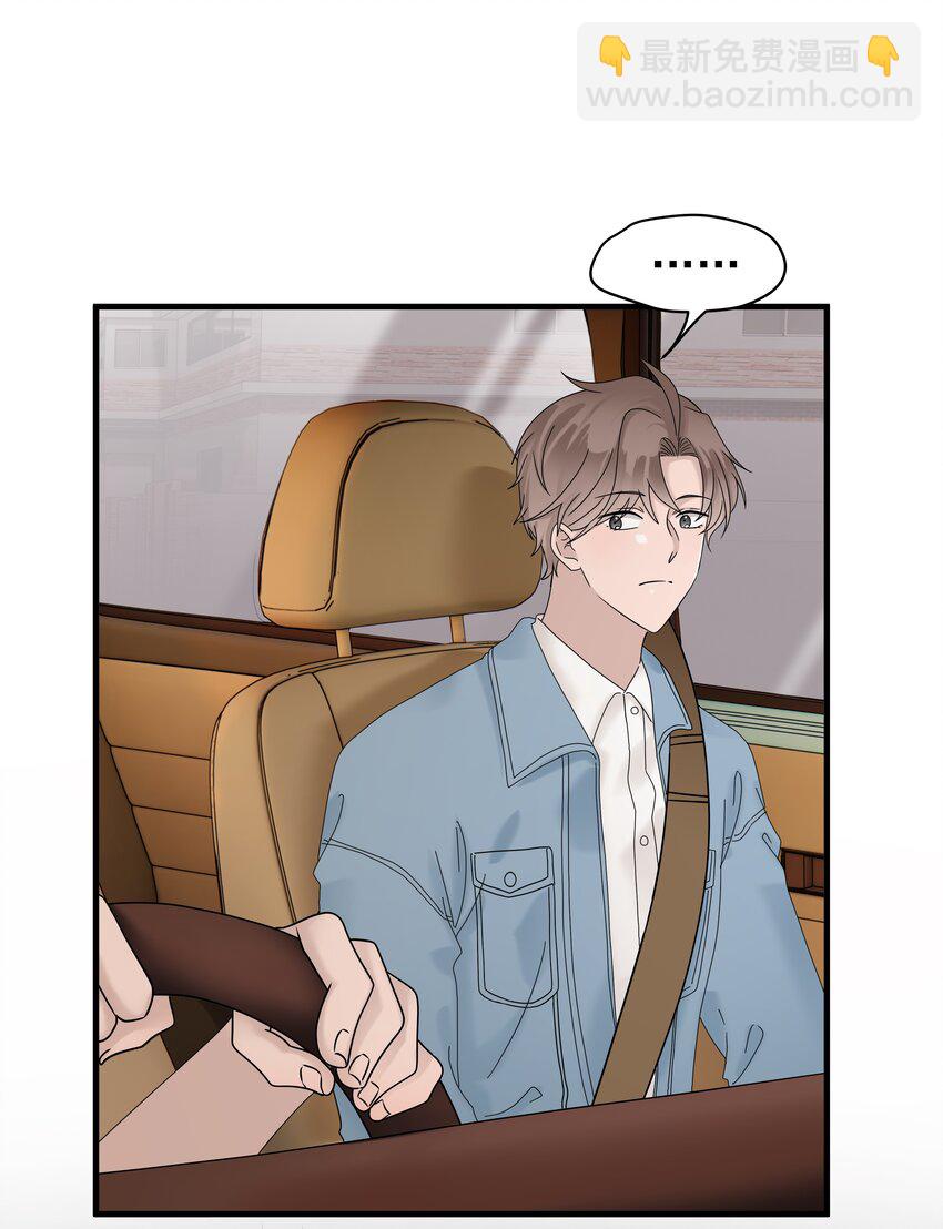 61第61话 陪程皓去工作-第62话