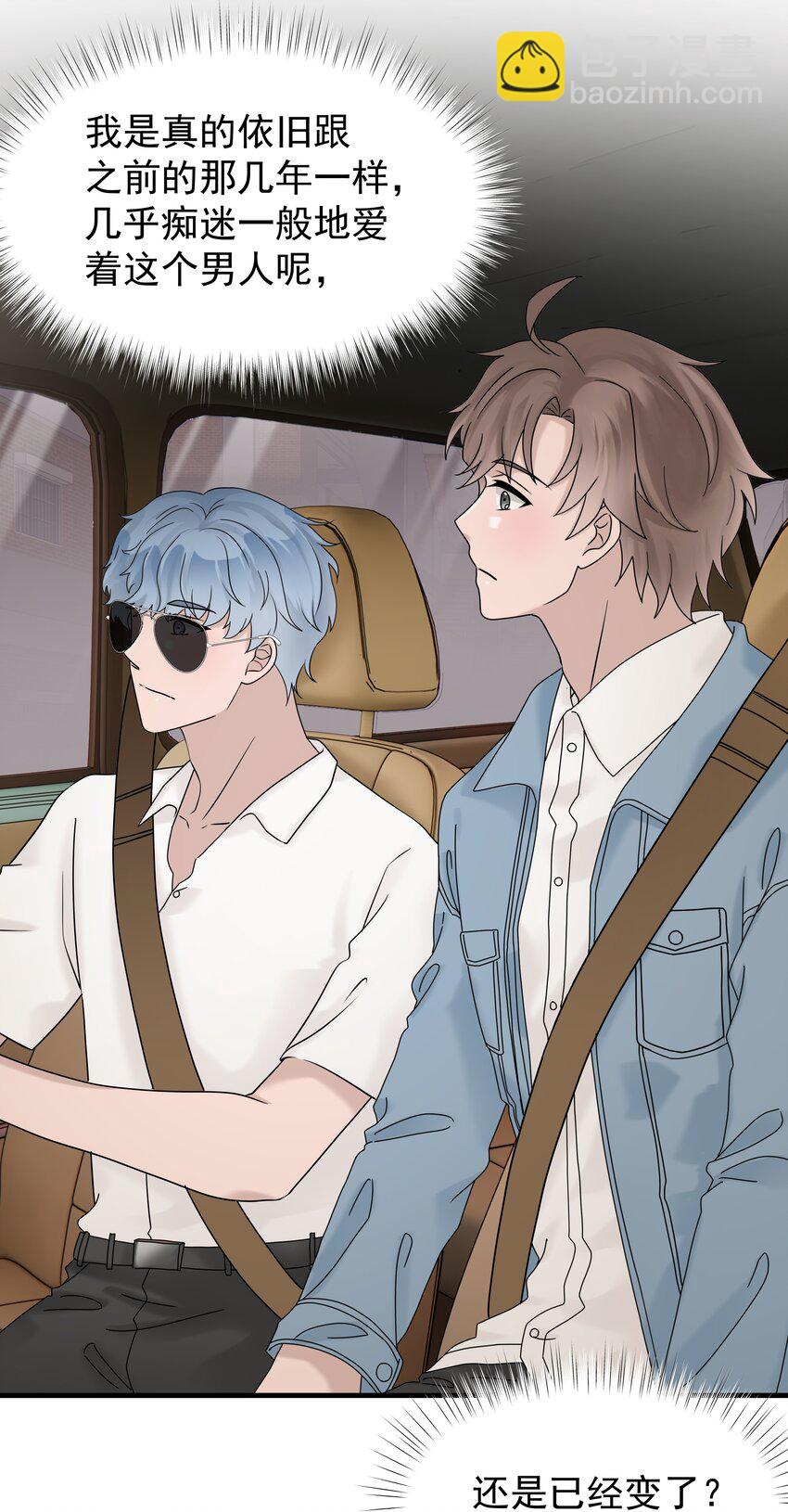 61第61话 陪程皓去工作-第62话