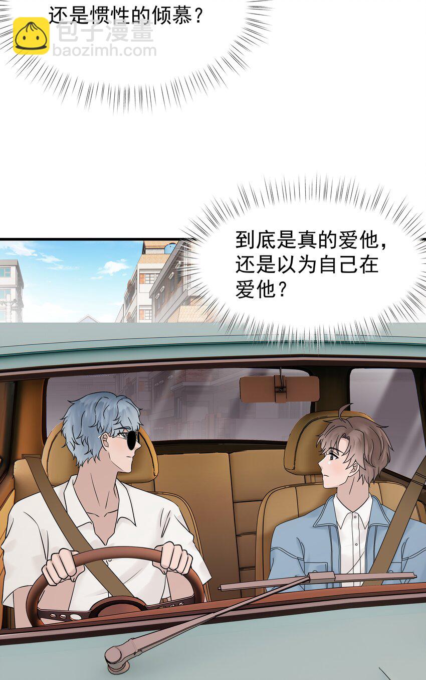 61第61话 陪程皓去工作-第62话