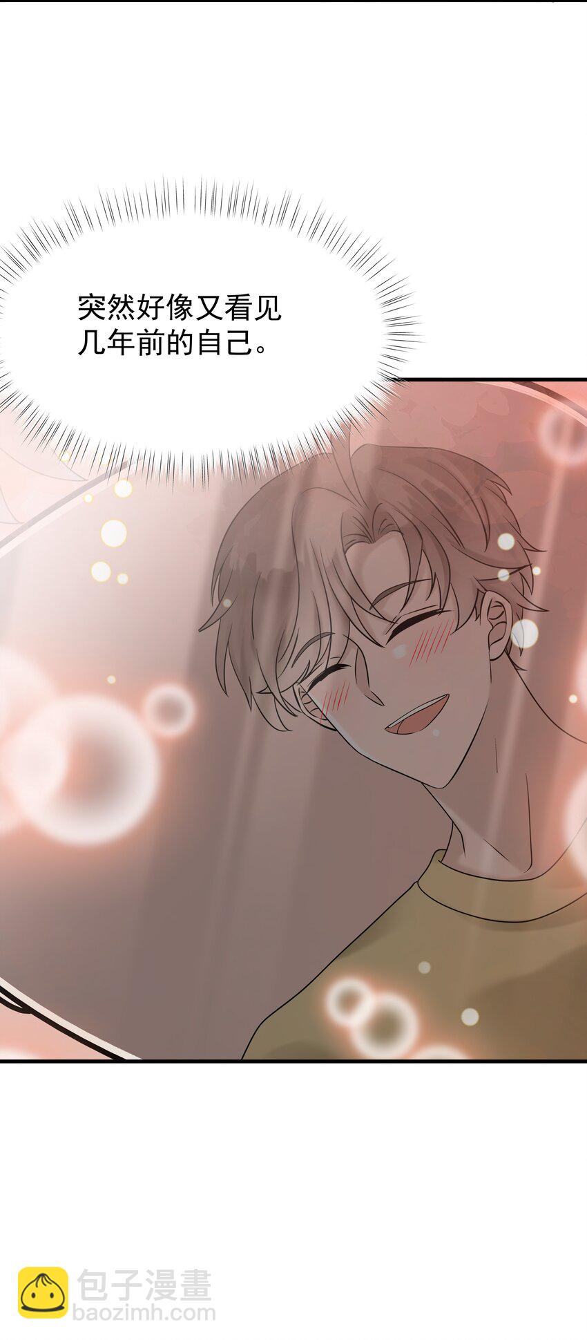 61第61话 陪程皓去工作-第62话