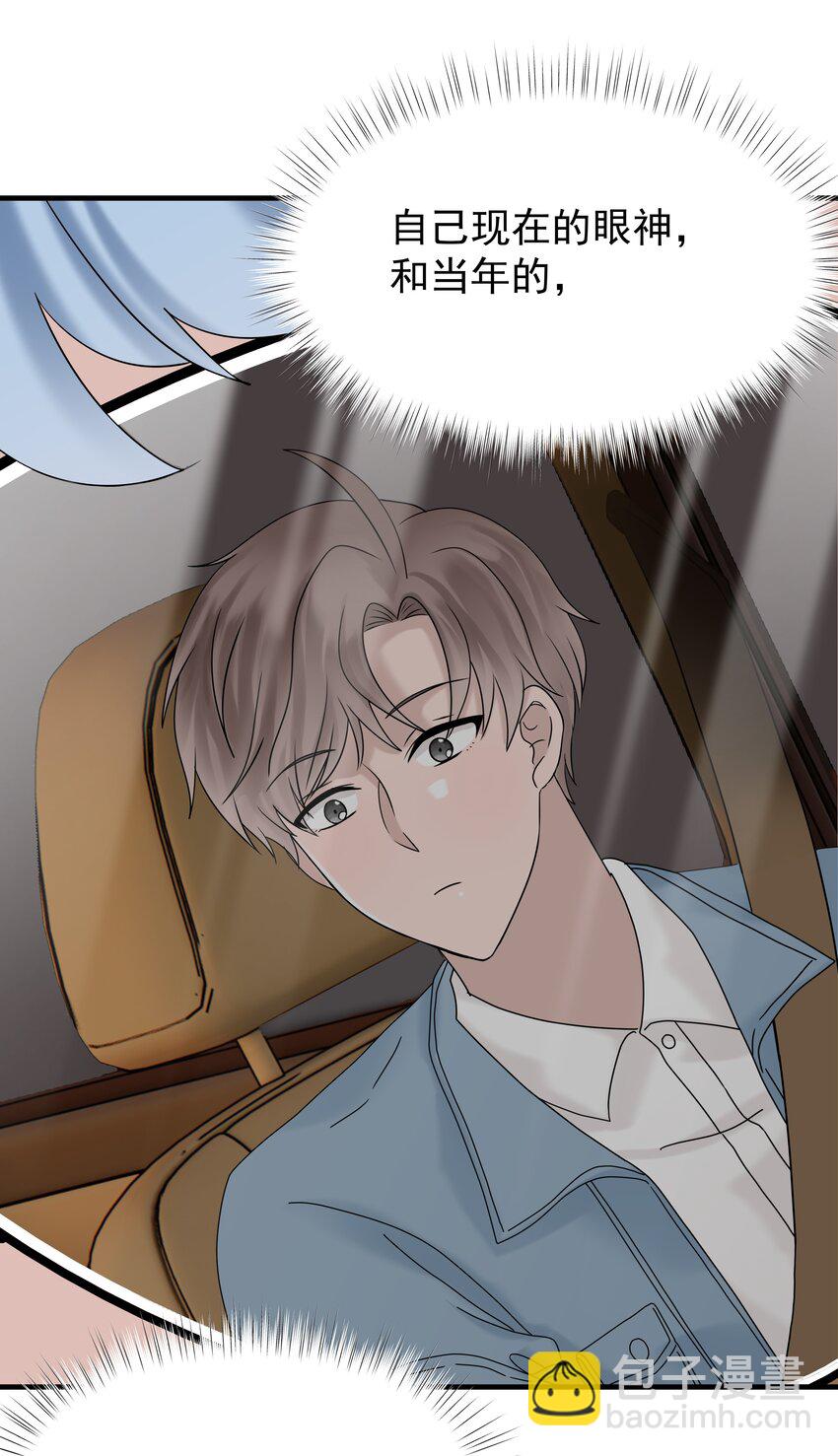 61第61话 陪程皓去工作-第62话